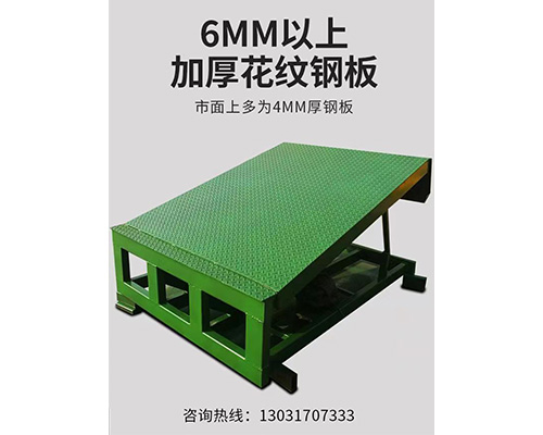 固定式登車橋，卸貨平臺 